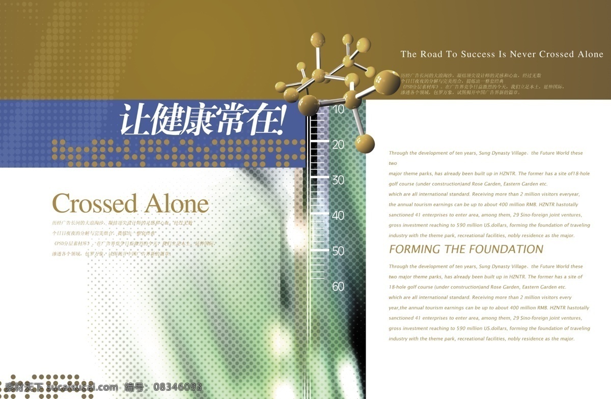 健康 画册 版式 分子结构 风格 封面 蓝色 卫生 医药 源文件库 健康画册版式 其他画册封面