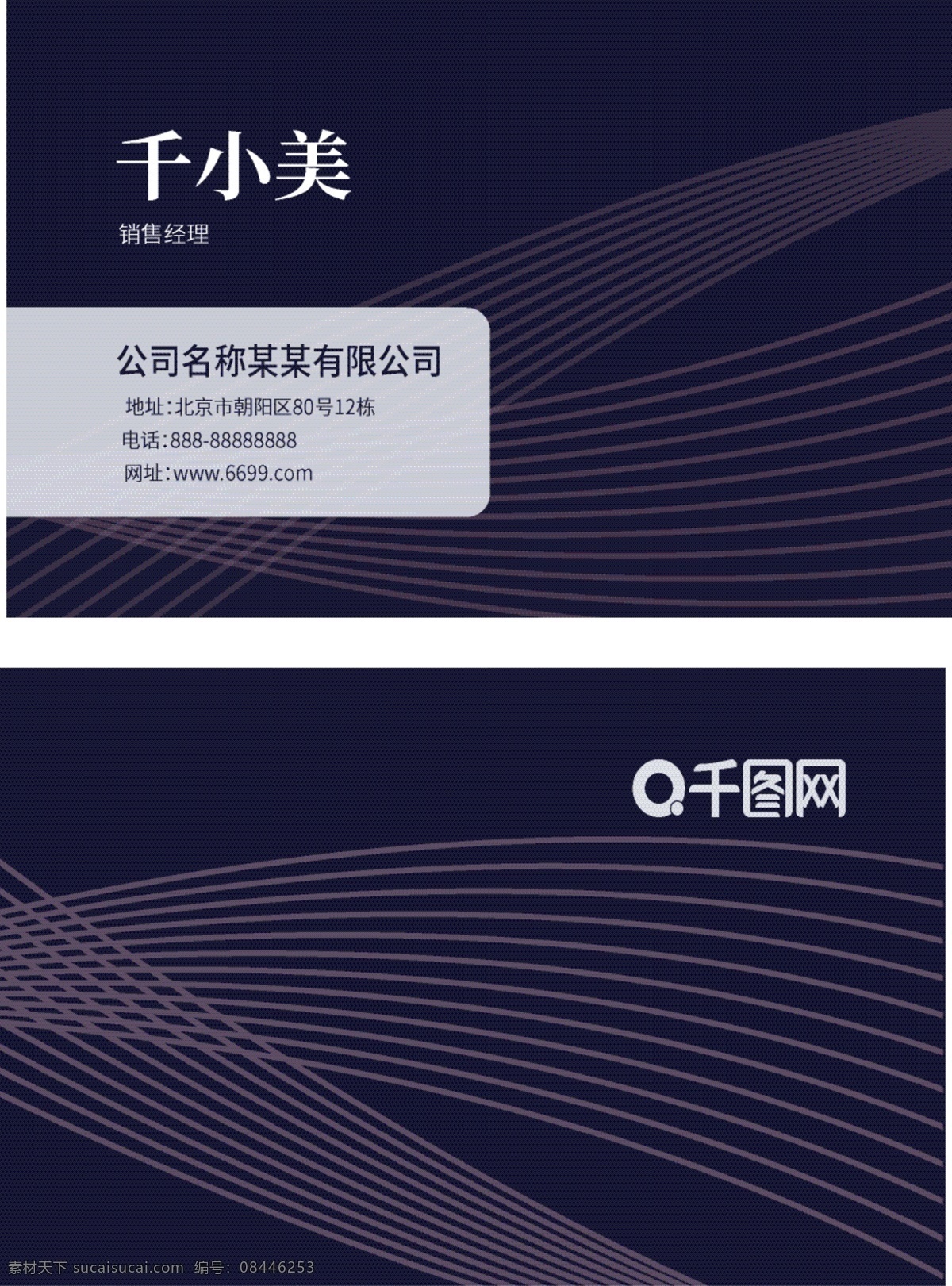 高端 大气 神秘 紫色 名片 名片设计 紫色名片 企业名片 公司名片 个人名片 简约线条名片