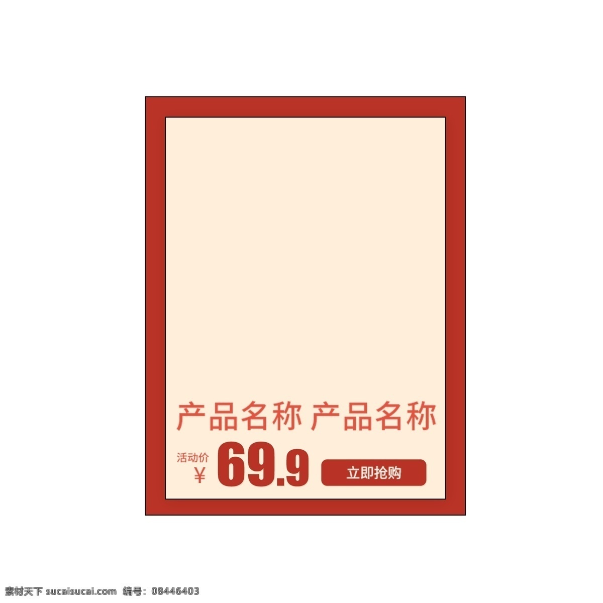 产品介绍 天猫 淘宝 电商 卡通插图 创意卡通下载 插图 png图下载