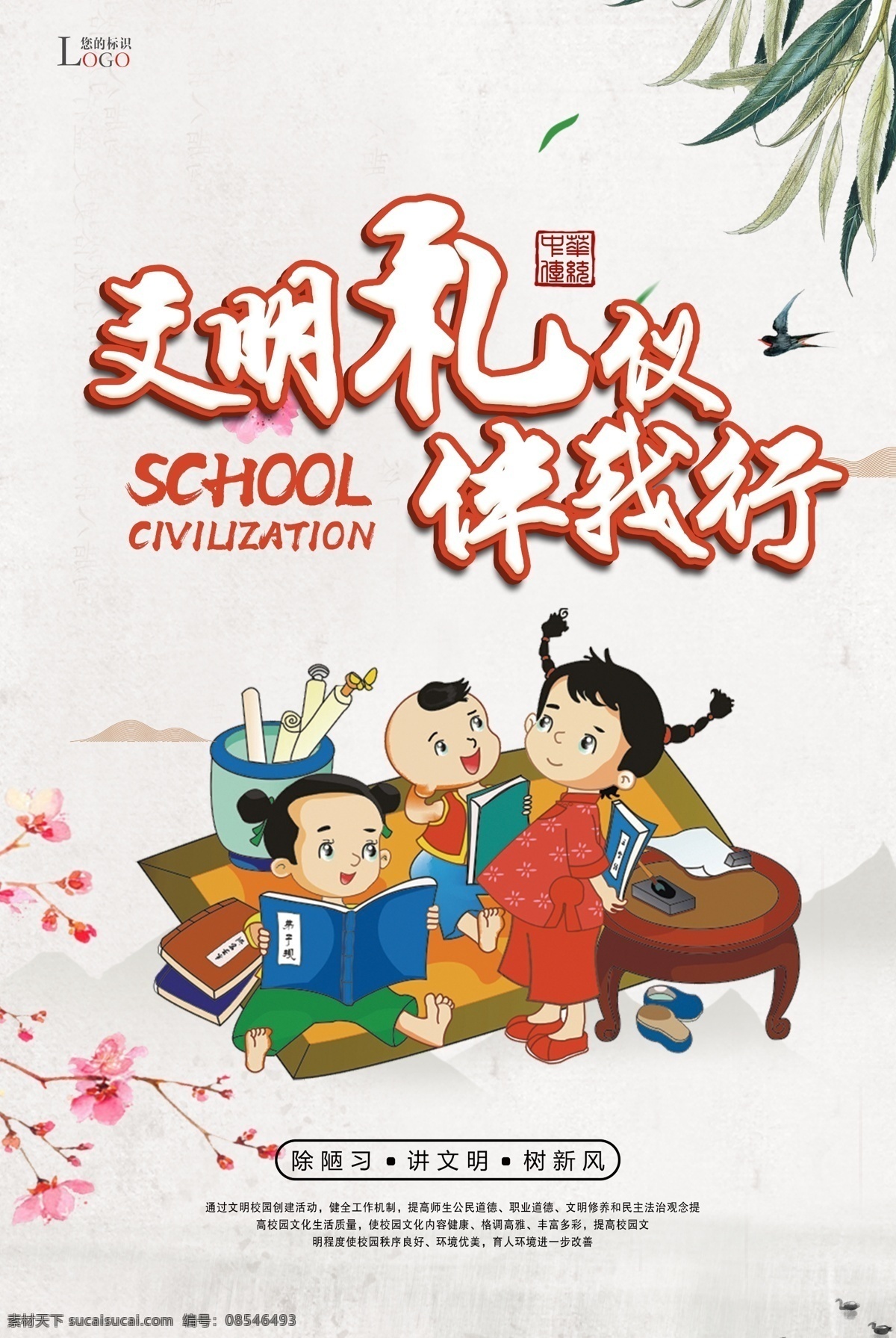 文明 礼仪 伴 我行 校园文化 礼仪规 文明展板 礼仪展板 孔子 孔子讲堂 小学礼仪展板 小学礼仪文化 小学展板 学校礼仪 校园礼仪 小学文化 文明标语 幼儿文明礼仪 小学文明礼仪 幼儿园 中学文明礼仪 校园文明礼仪 学校文明礼仪 行为习惯 文明礼仪 幼儿礼仪 学习文明礼仪 幼儿园展板