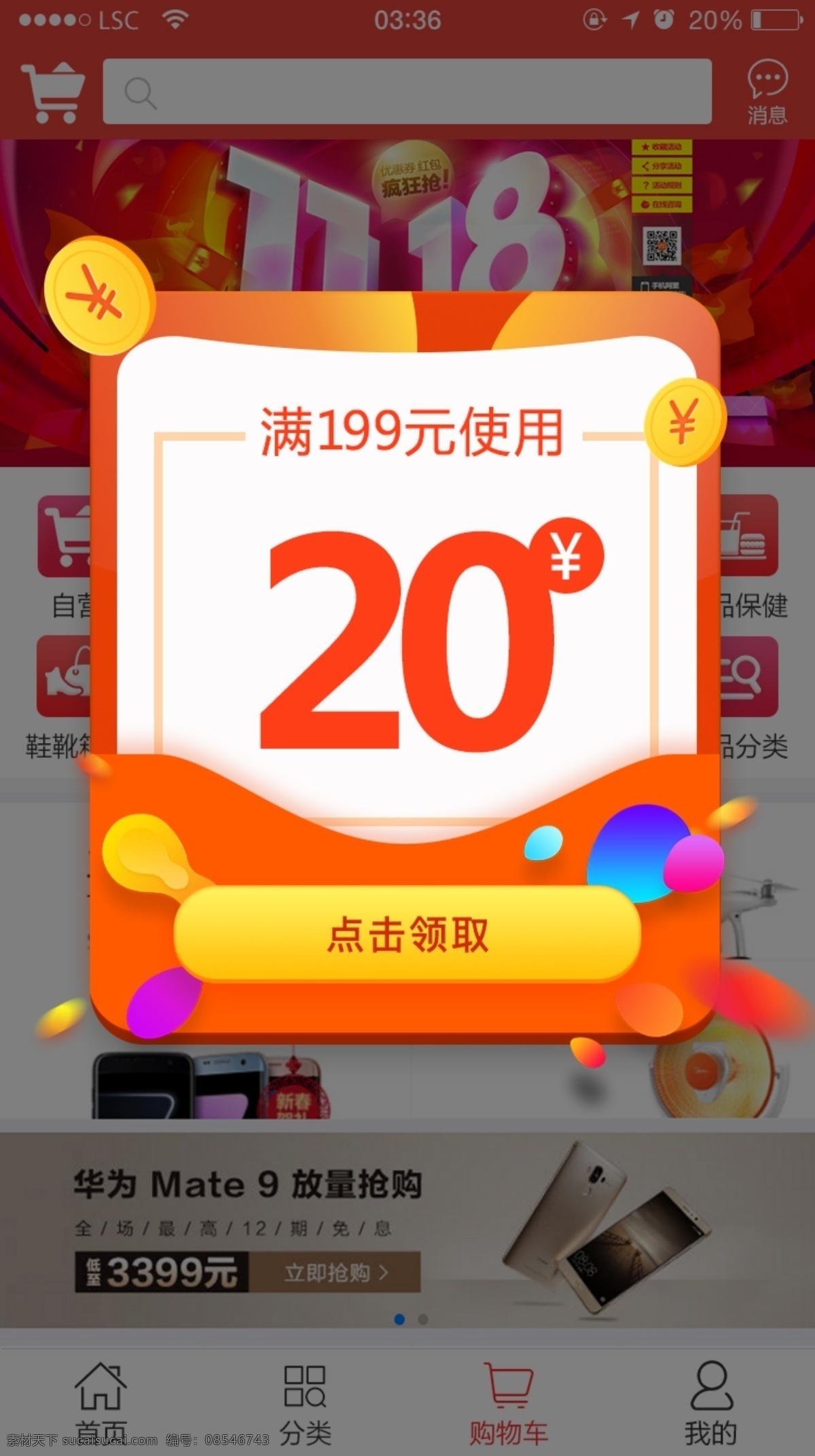 ui界面 升级弹窗 红包弹窗 新人弹窗 ui弹窗 app弹窗 促销弹窗 会员弹窗 ui类别 移动界面设计 手机界面