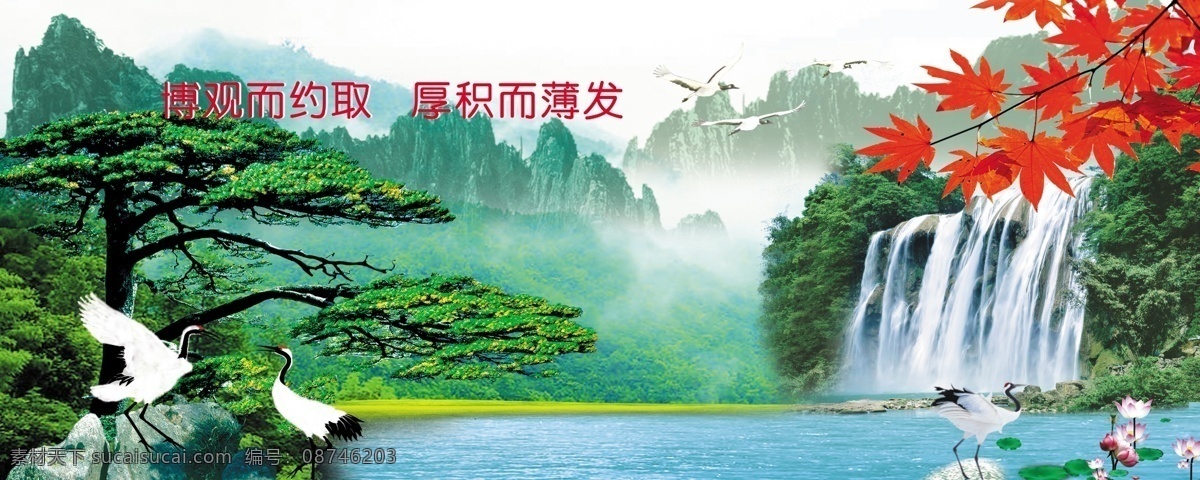风景画 松树 仙鹤 瀑布 山水 山水画 松鹤图 松柏 风景图 自然景观 自然风光