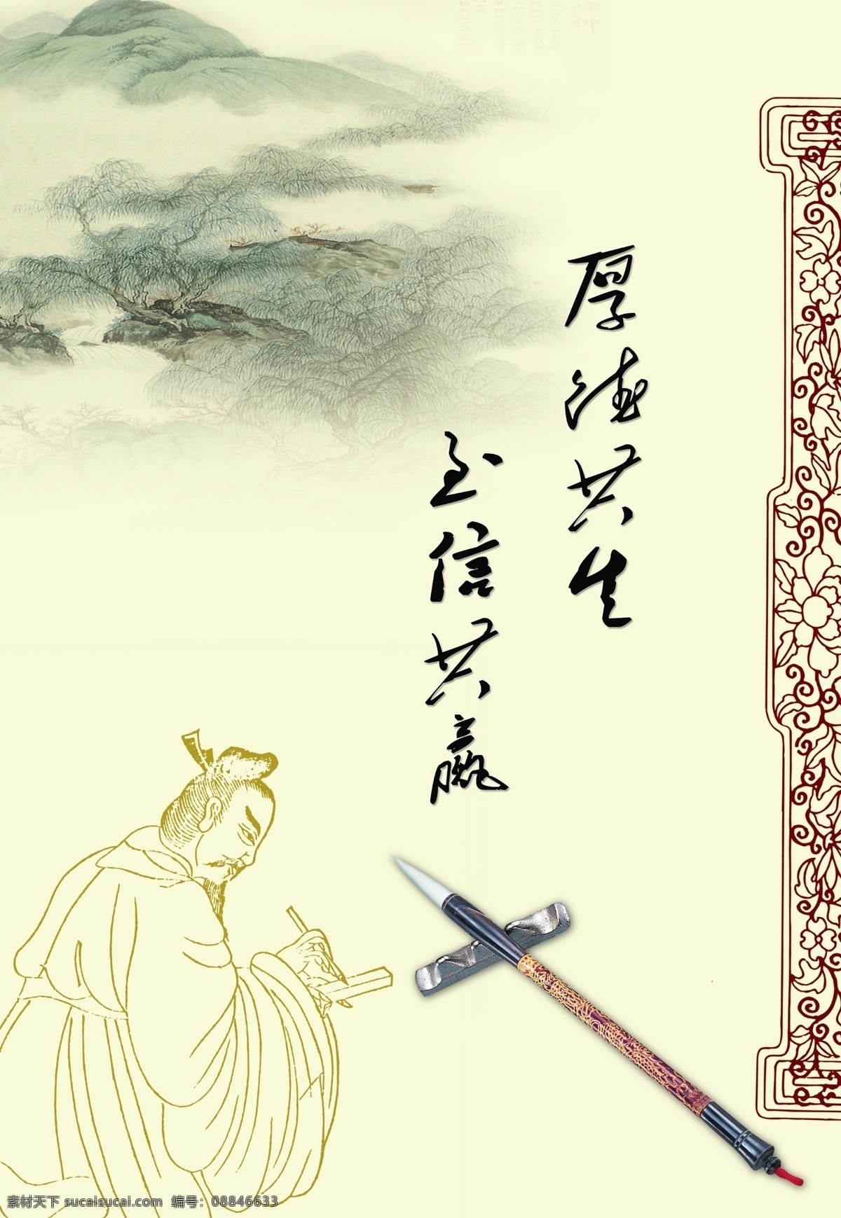 扉页 风景 封面 古代人物 广告设计模板 花边 画册 画册设计 书本 毛笔 历史 山水 源文件 其他画册封面