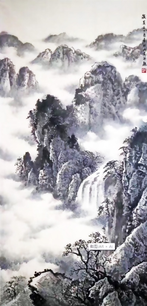 云雾山峰 山峰 工笔画 毛笔画 水墨画 国画 水彩画 油画 名家 艺术 文化艺术 绘画书法