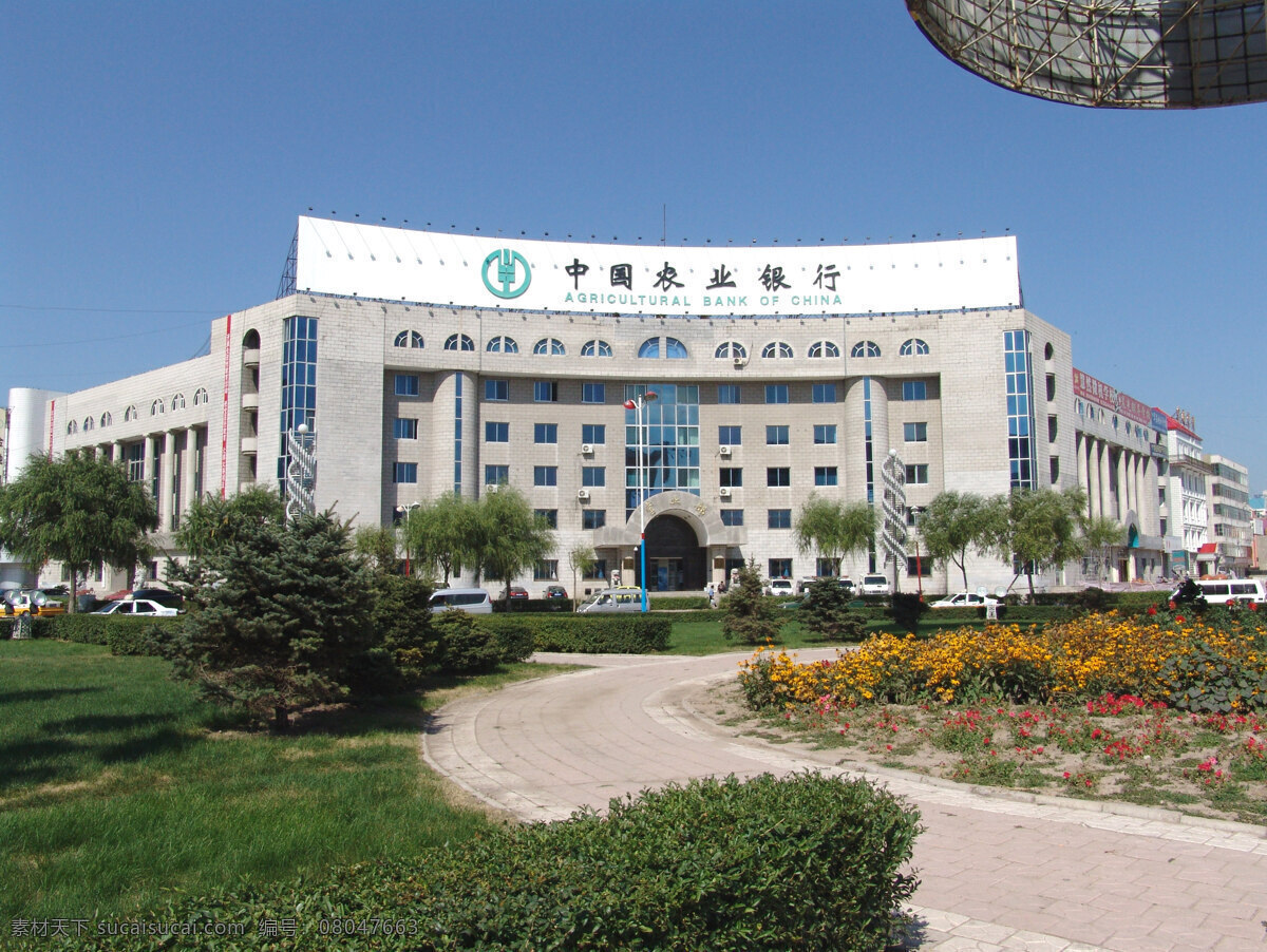 中国农业银行 建筑摄影 建筑园林 农行 摄影图库 银行 银行大楼 矢量图 日常生活