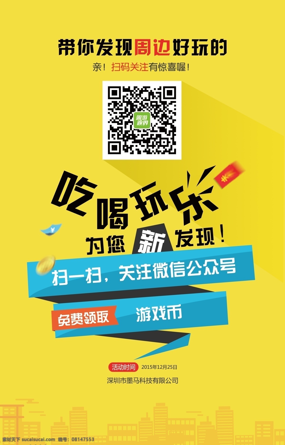 欧洲 游 欧洲游 欧洲旅游 畅游欧洲 欧洲印象 欧洲风情 欧洲建筑 欧洲旅游画册 欧洲旅游广告 欧洲海报 欧洲风景游玩 浪漫欧洲 欧洲古建筑