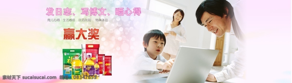 活动 banner 教育 礼品 白色