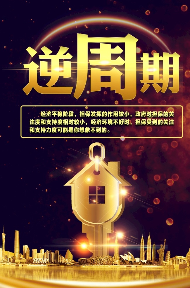 理财 在线理财 理财广告 理财广告海报 投资理财 投资理财海报 投资海报 投资广告 投资广告海报 金融投资 金融宣传 理财宣传单 理财传单 投资宣传单 投资传单 生财有道 财富共赢 贷款 贷款海报 稳定理财 投资宣传 财富理财 财富投资 财富金融 理财专家 安全理财