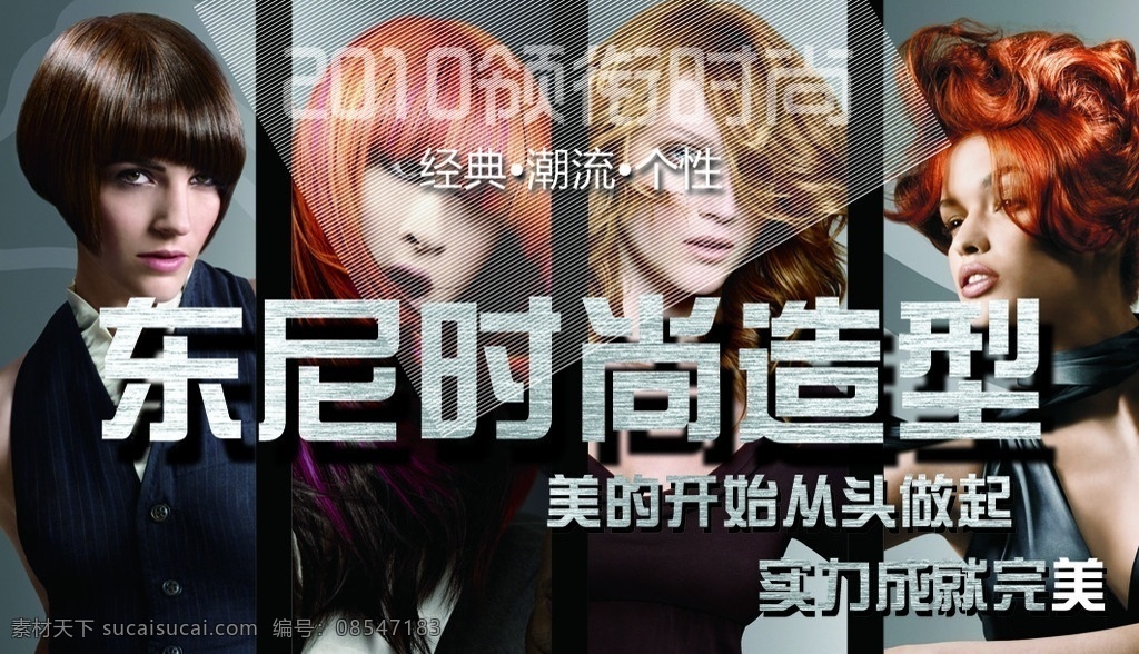 染烫造型名片 反 染 烫 造型 名片 美容 没法 个性 潮流 黑色 金属 质感 名片设计 广告设计模板 源文件