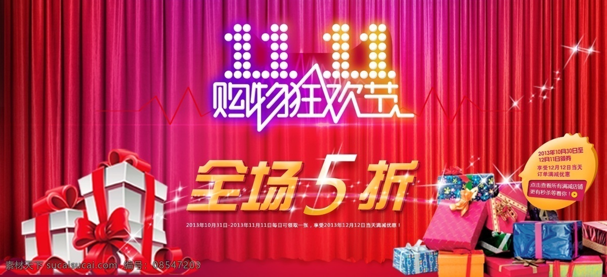 汽车 总动员 海报 汽车总动员 赛车总动员 迪士尼 赛车 卡通汽车 动画 城市 城市夜景 跑道 车道 马路 速度与激情 奔跑 广告设计模板 源文件