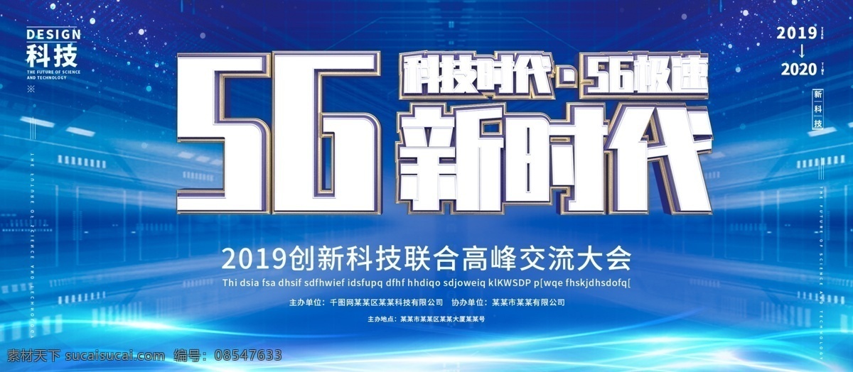 5g科技 5g手机 5g通讯 5g海报 5g网络 5g技术 5g广告 5g通信 5g时代 网络通信 5g展板 科技 科技环保 通信技术 移动通信 手机科技 手机芯片 5g 新时代 大数据 设计文件