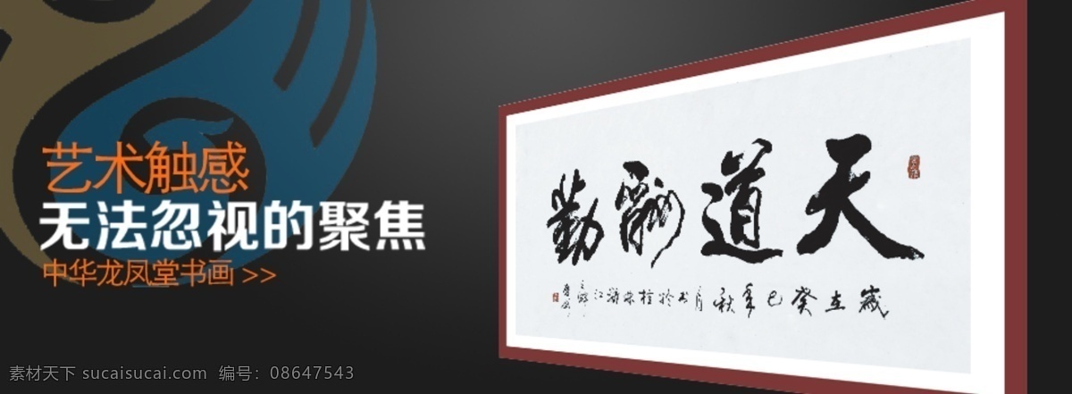 毛笔字 其他模板 书画 天道酬勤 模板下载 网页模板 源文件 中国书画 磨剑书法 网页素材
