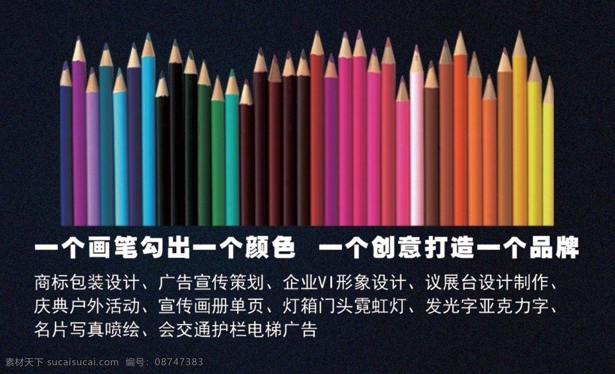 多色名片 适合设计师 颜色鲜艳 你值得拥有 特别