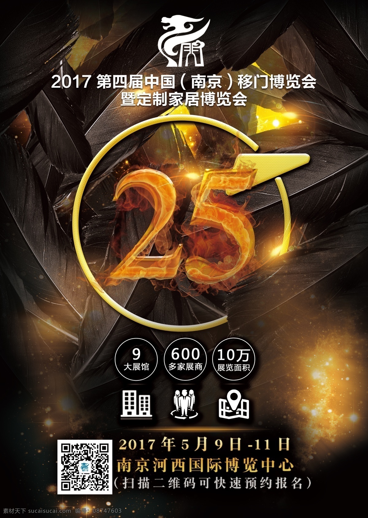 倒计时25天 倒计时 海报 艺术 字体 黑色 倒计时海报 文件 创意海报 创意黑色海报 震撼 大气海报