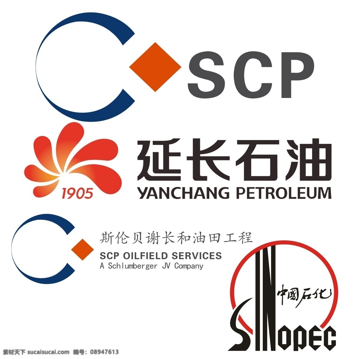 斯伦贝谢 长 油田 中石化 斯伦贝谢长 和油田工程 延长石油 标志 logo设计