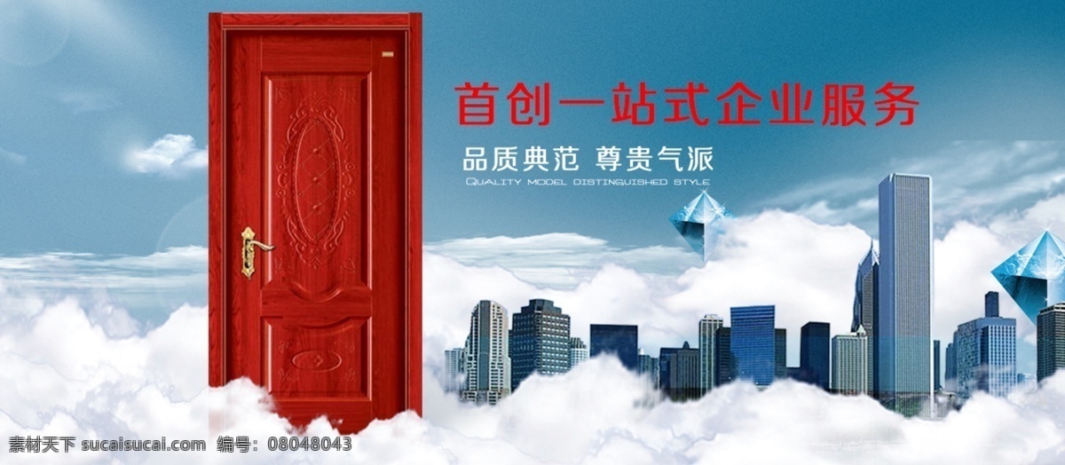 城市 高贵 广告设计模板 华丽 徽章 金色 木门 欧式 欧式木门 门业海报设计 装饰条 淘宝素材 淘宝促销海报