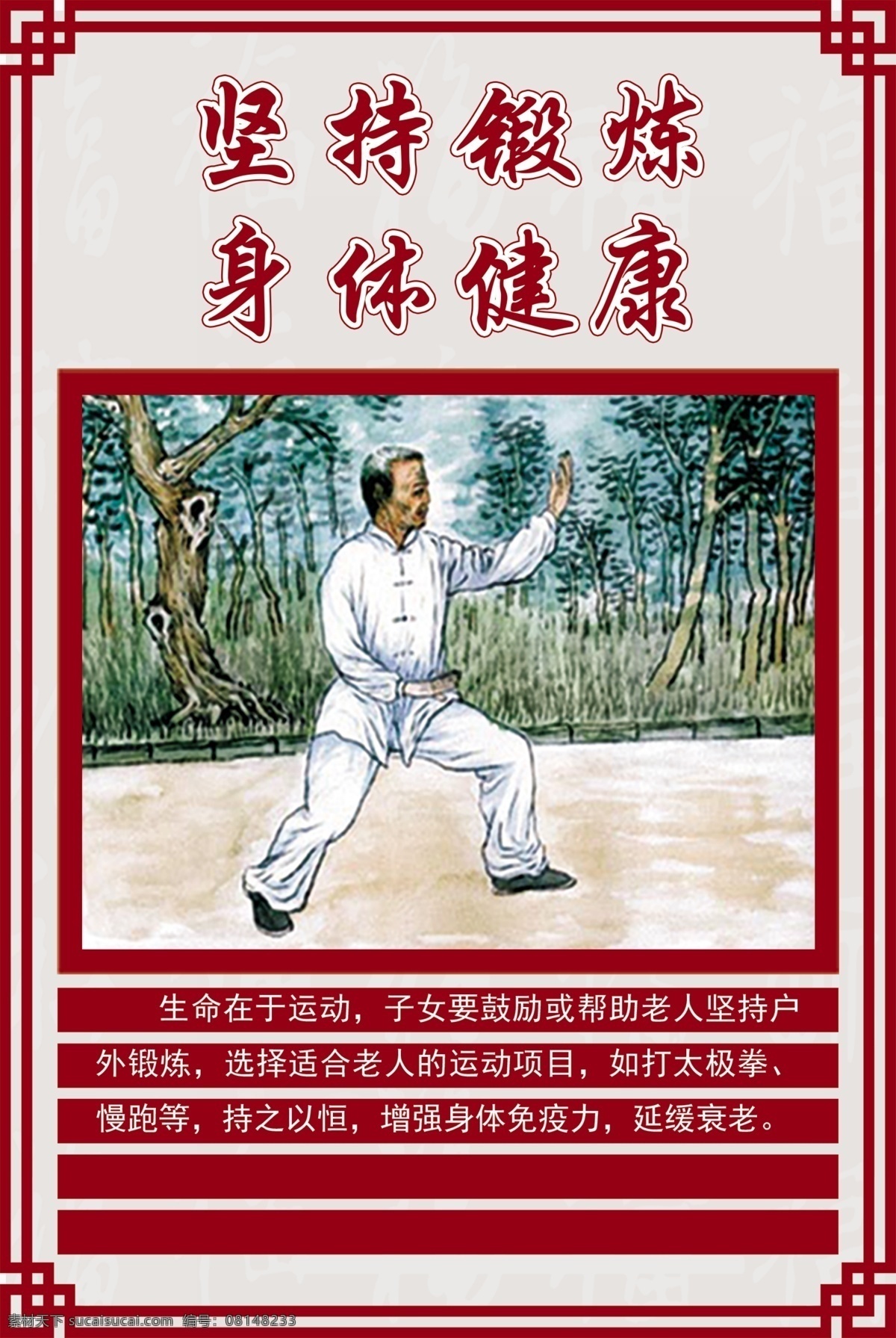 24孝 孝文化 孝 二十四孝展板 二十四孝海报 二十四孝图片 二十四孝人物 二十四孝模板 二十四孝挂画 二十四孝标语 二十四孝背景 二十四孝文化 新二十四孝 新版二十四孝 24孝展板 24孝海报 24孝文化 24孝人物 24孝挂画 孝道 传统文化 百善孝为先