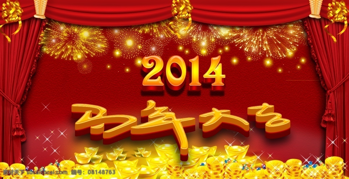 马年 大吉 字 模板 马年大吉 模板下载 字模 板 马年大吉字 节日素材 2015羊年
