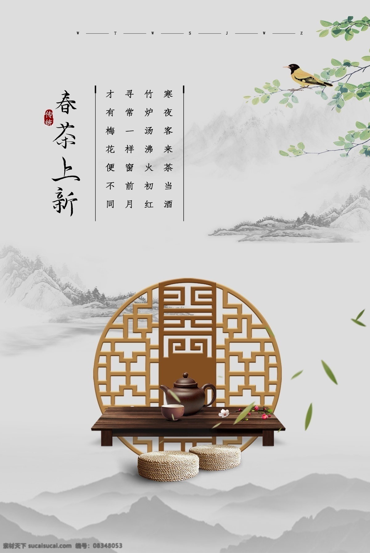 新茶上市 欢迎品鉴 新茶上市海报 新茶上市广告 新茶 春茶上市 春茶上市海报 新茶上市素材 新茶上市展架 茶文化 茶画册 中华茶文化 茶文化海报 茶叶 茶叶画册 铁观音 普洱茶 明前茶 乌龙茶 龙井 茶道 中国风 新茶叶 好茶叶 佛