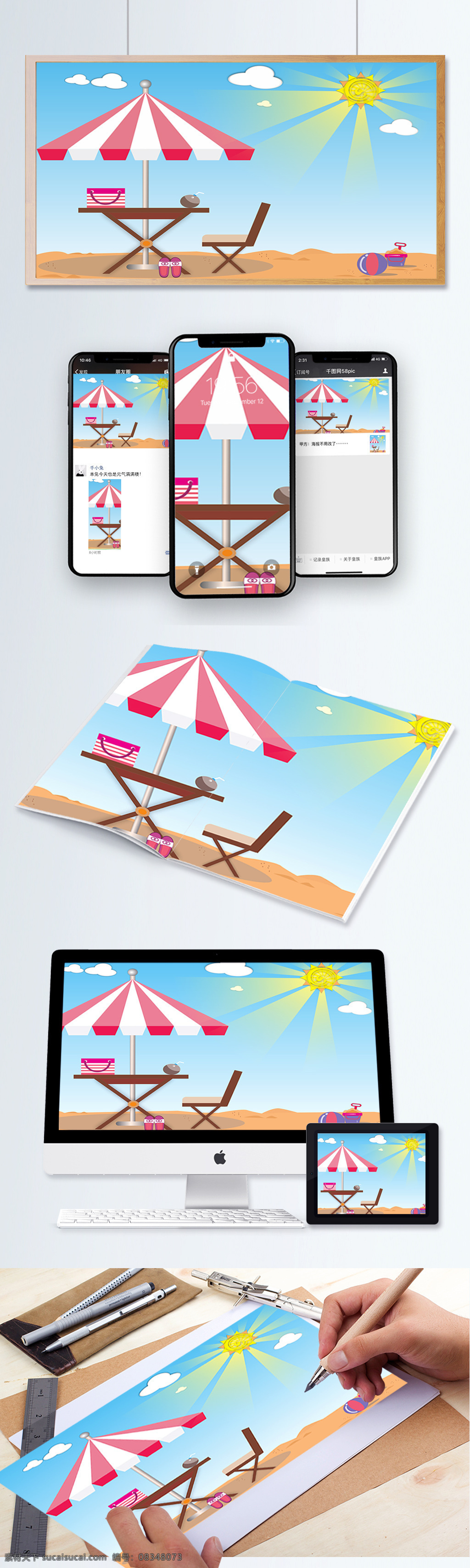 美丽 阳光 沙滩 矢量图 太阳伞 沙滩椅 沙滩桌 拖鞋 背包 白云 太阳 沙滩球