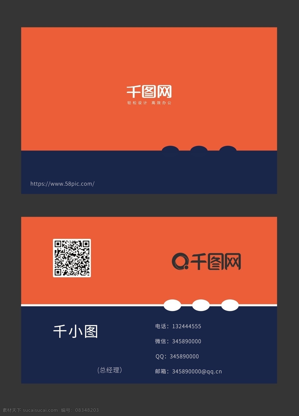 红蓝 商务 简洁 名片 简约