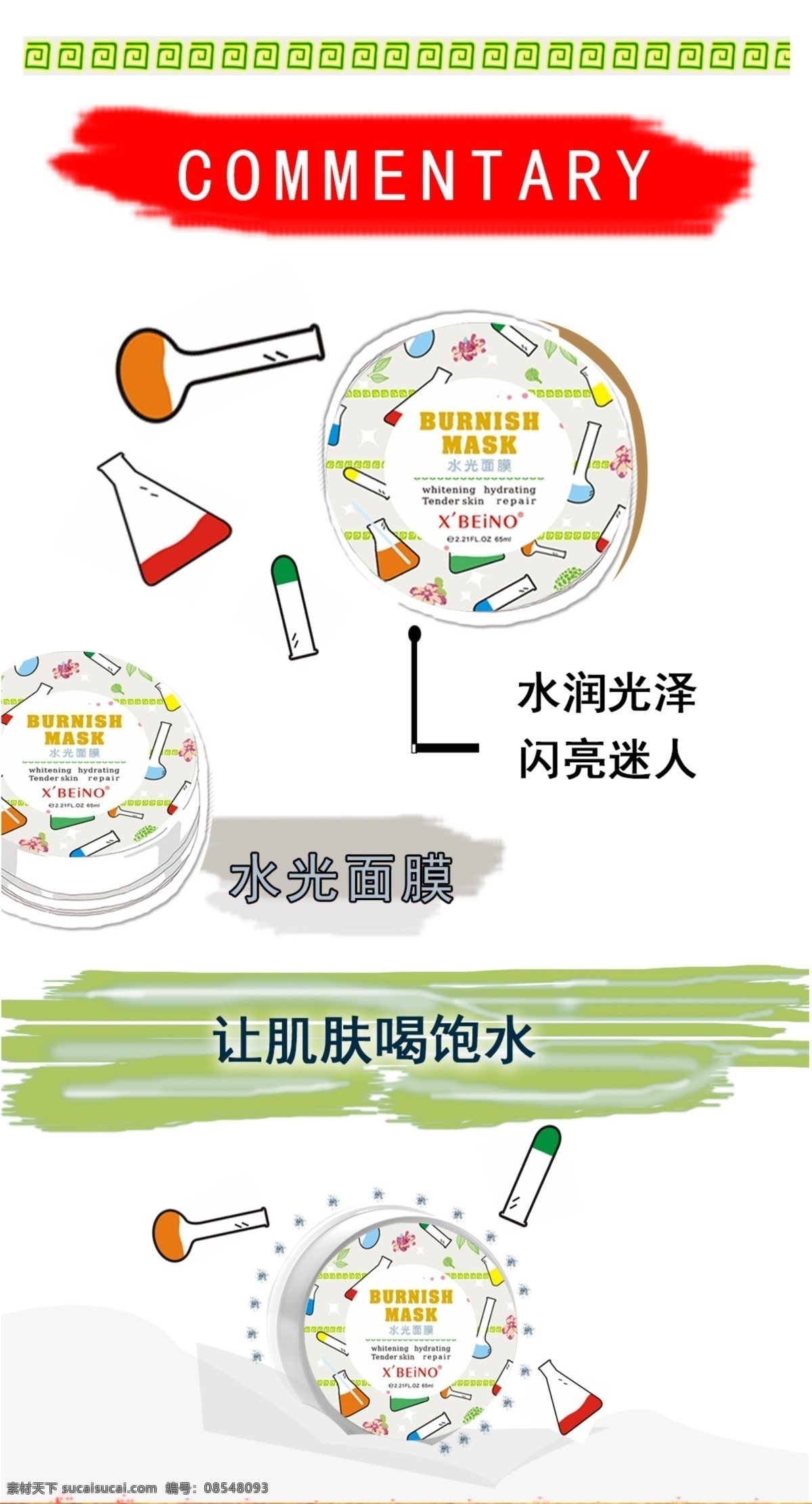 熙 贝诺 水光 面膜 化妆品 补水 保湿 美白 黄色