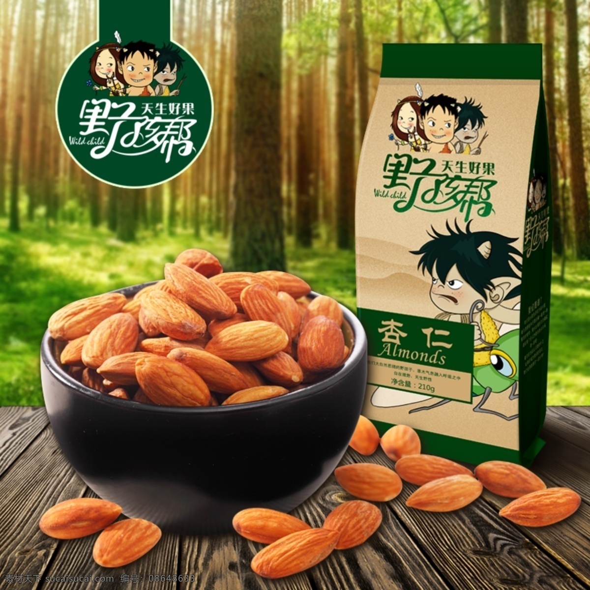 巴旦木 包装 产品 橱窗 其他模板 食品 网页模板 模板下载 巴旦木素材 杏仁 盐焗巴旦木 源文件 家居装饰素材 展示设计