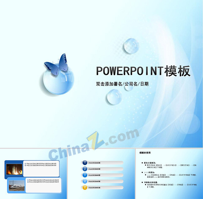 广告公司 模板下载 模板