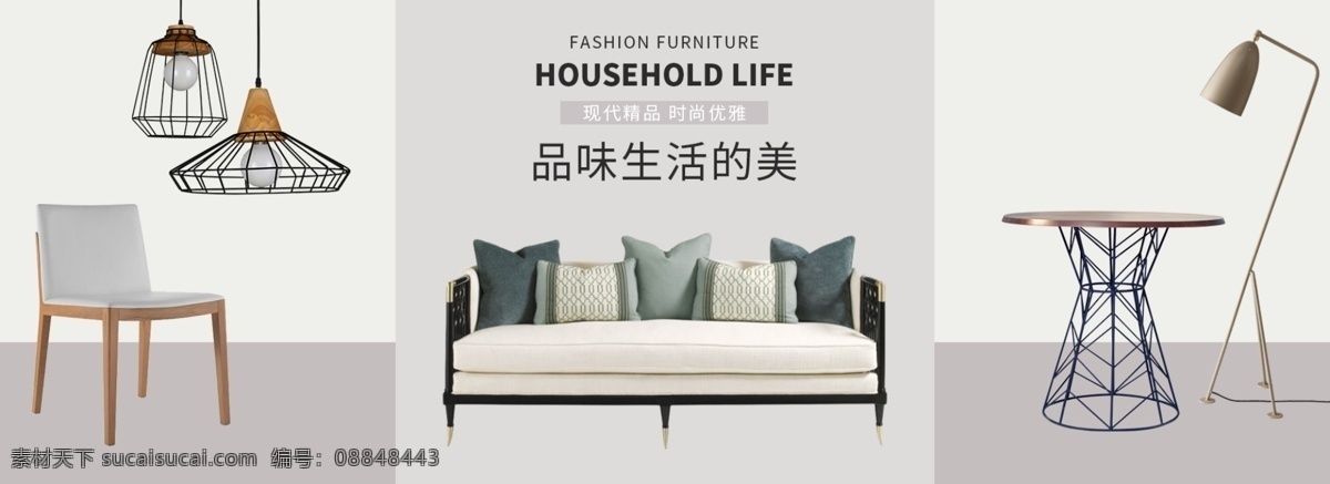 简约 家居 时尚 banner 家具 清新