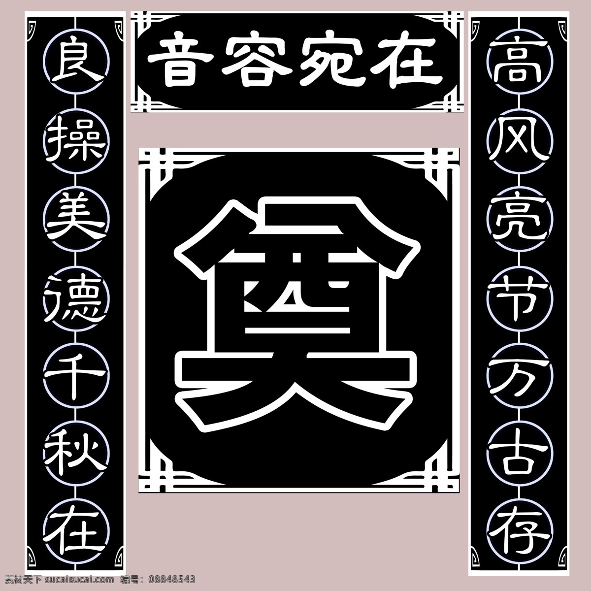 祭奠背景 白事背景 奠字背景 挽联设计 祭奠素材 挽联 奠 奠字 葬礼布置 丧事 葬礼 祭奠 悼念背景 葬礼素材 红白事 灵堂布置 灵堂背景 祭奠条幅 大奠 祭文 丧事背景 丧事素材 悼念 寿终 灵车 灵棚 哀悼 沉痛哀悼 驾鹤归西 葬礼背景 沉痛悼念 灵堂设计 分层 背景素材
