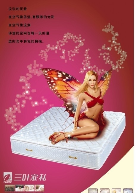 经典 床垫 海报 宣传 写真 喷绘 高档 背景 花朵 树叶 白色 绿色 简洁 夫妻 叶子 帅哥 美女 三叶 家私 个性 清晰 梦幻 文字 长度 背景图 水滴 圈 矢量
