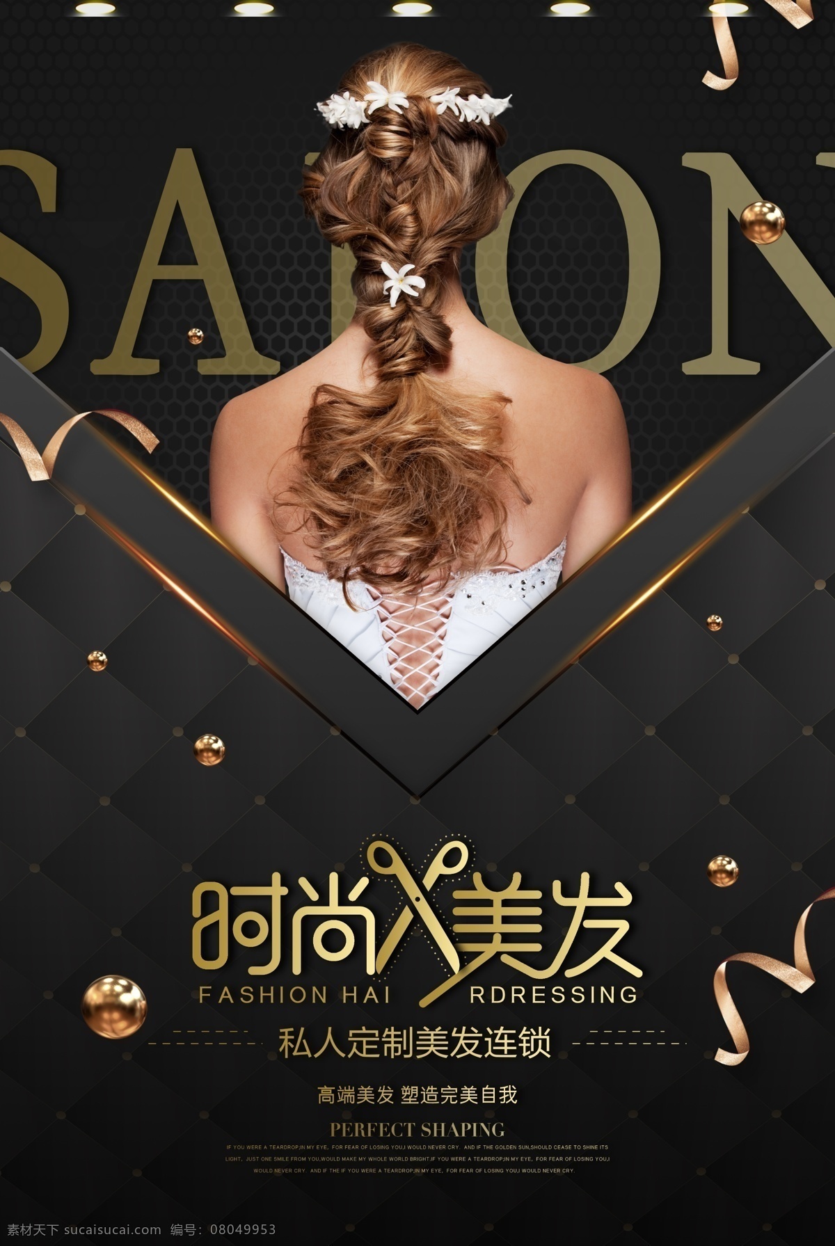 时尚美发 美容美发 美容理发 美发背景 美发模版 美发展板 美容美发挂画 美容美发海报 美发挂画 美发招牌 理发挂画 理发海报 理发点 美发店 美发造型 美发促销 理发店 美发店简介 美发店招牌 美发灯箱 发型设计 发型模特 女模特 美容美发展板 美容海报 人物介绍 美容美发招牌