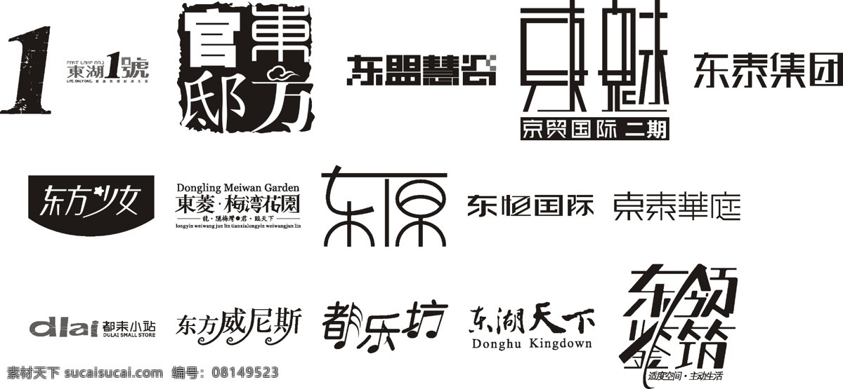 字体 loge 创新 名字 艺术 psd源文件 logo设计