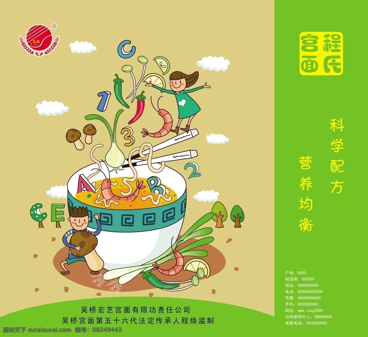 手提袋 包装 儿童面 绿色