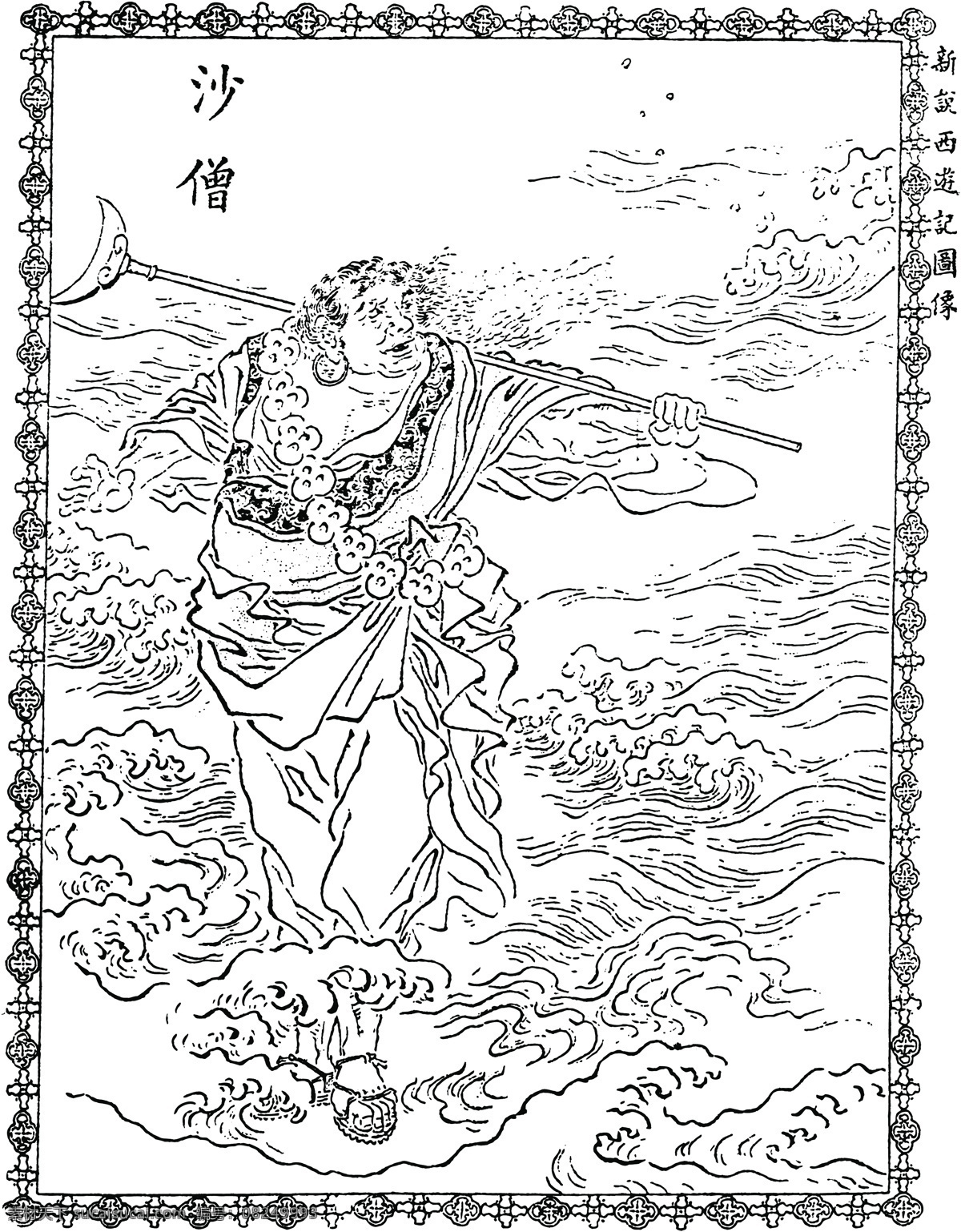中国 古典文学 插图 木刻版画 传统文化 中国传统文化 设计素材 版画世界 书画美术 白色