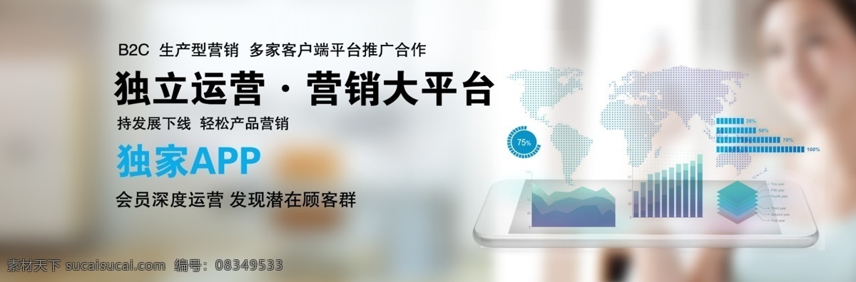 网站 app 活动 海报 轮播图 营销海报 首页轮播图 互联网 科技