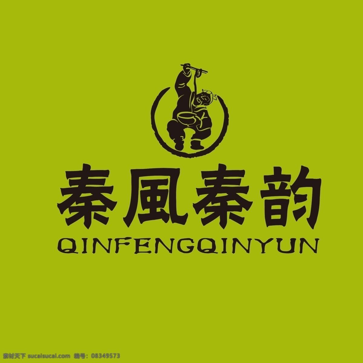 秦 凤 韵 logo 秦凤秦韵 字体设计