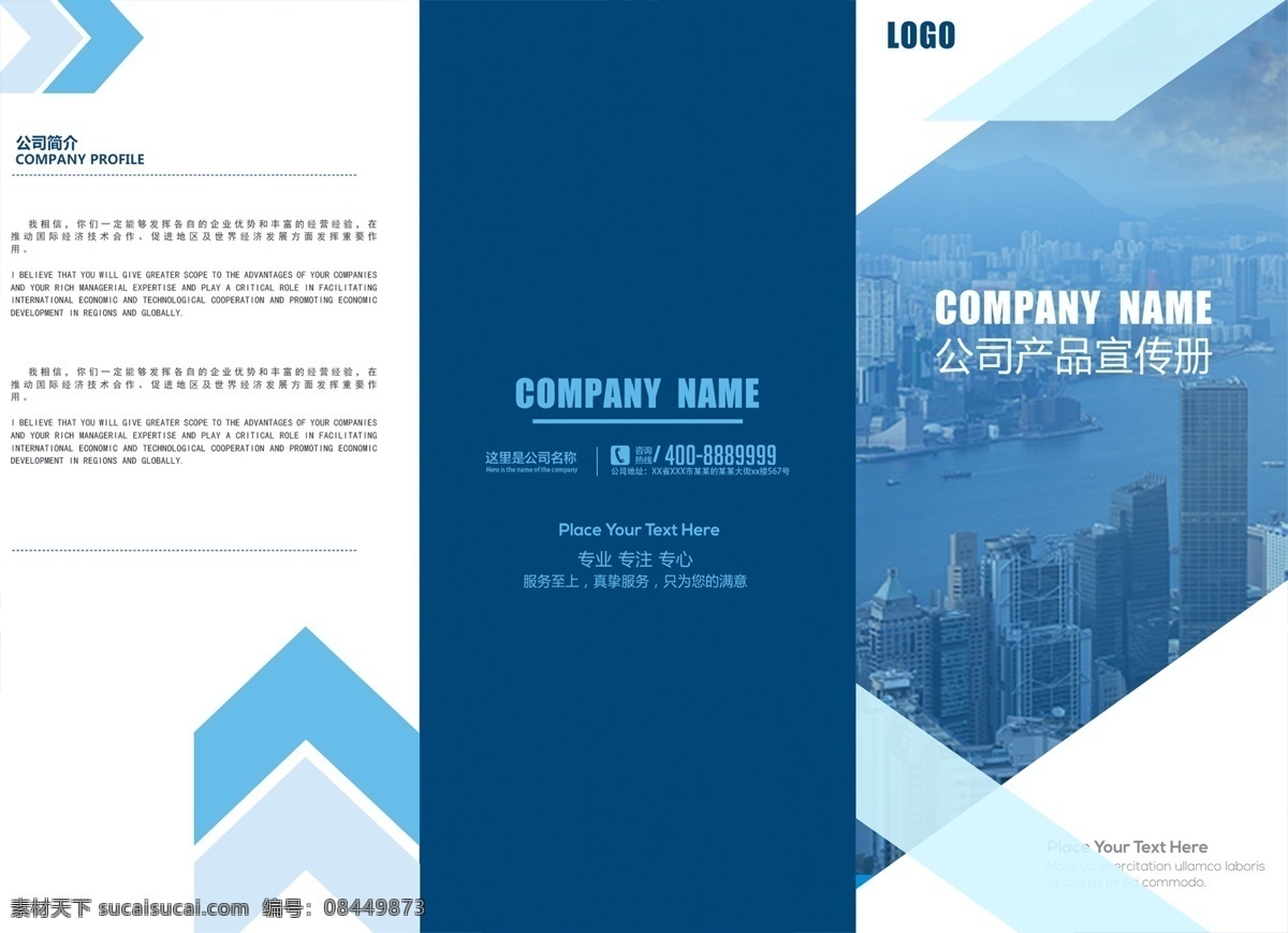 创意 高端 商务 三 折页 模板 广告 创意设计 三折页 传单 宣传 企业 折页设计 折页创意 创意模板 设计模板 高端模板
