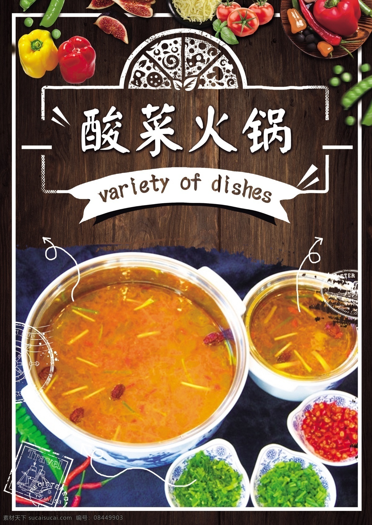 酸菜火锅 火锅 麻辣烫 冒菜 羊肉卷 牛肉卷 羊肉 牛肉 火锅调料 麻辣烫海报 冒菜海报 麻辣烫背景 冒菜背景 火锅背景 火锅海报 麻辣烫展板 冒菜展板 火锅墙画 麻辣烫墙画 冒菜墙画 火锅文化 重庆火锅 火锅图 火锅销售 火锅图片 火锅简介 年糕火锅 火锅食材 火锅肉食 火锅素食 火锅展板 火锅挂画 原创