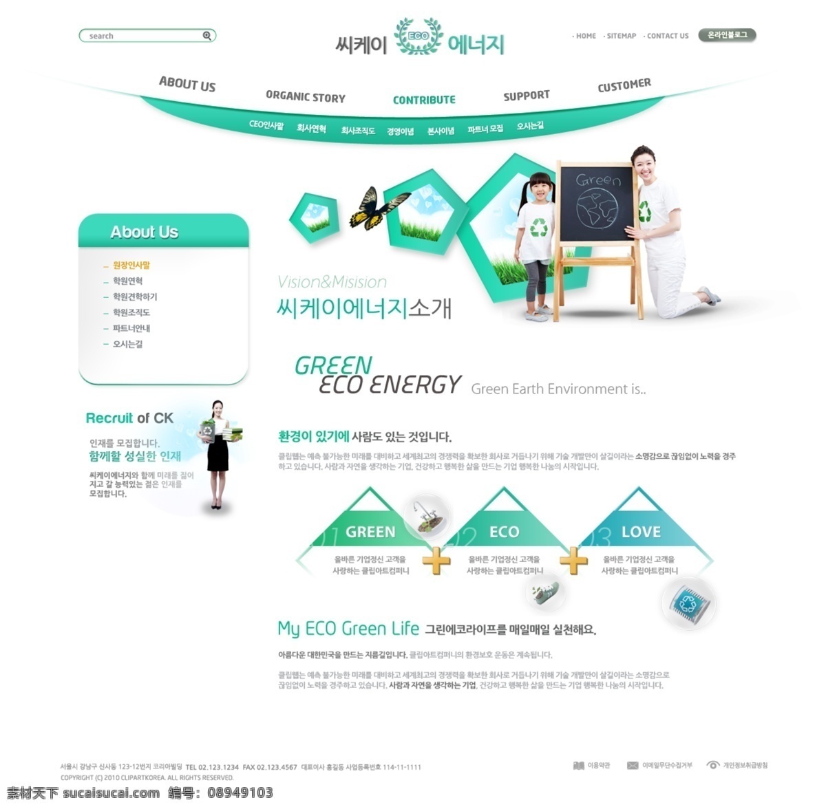 eco 韩文网页 环保 环保网页 环境 科技网站 绿色 绿色科技 绿色能源 绿色网站 网页设计 模板下载 能源网页 节能网页 环保教育 能源 环境网站 城市环境 网站设计 网站 绿化公司 林业网站 园林网页 能源网站 服务网站 学习网站 设计网站 网页素材 网站首页 网页制作 时尚网页 韩文页面 页面制作 网页样式 网页装饰 网页版式 网页按钮 网页元素 网页导航 公司网 网页模板