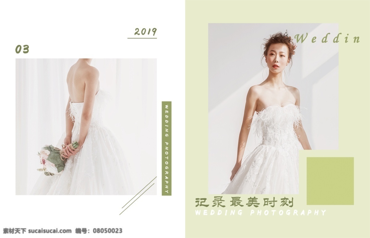 绿色 小 清新 婚纱 画册 婚纱画册 婚纱画册封面 婚纱摄影 婚纱摄影封面 摄影封面 画册封面 相册 相册封面 小清新 扁平风