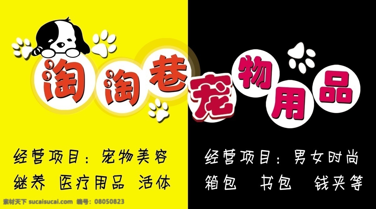 分层 宠物店 宠物用品 医疗器械 源文件 店 模板下载 宠物用品店 宠物美容 寄养 皮具城 淘宝素材 其他淘宝素材