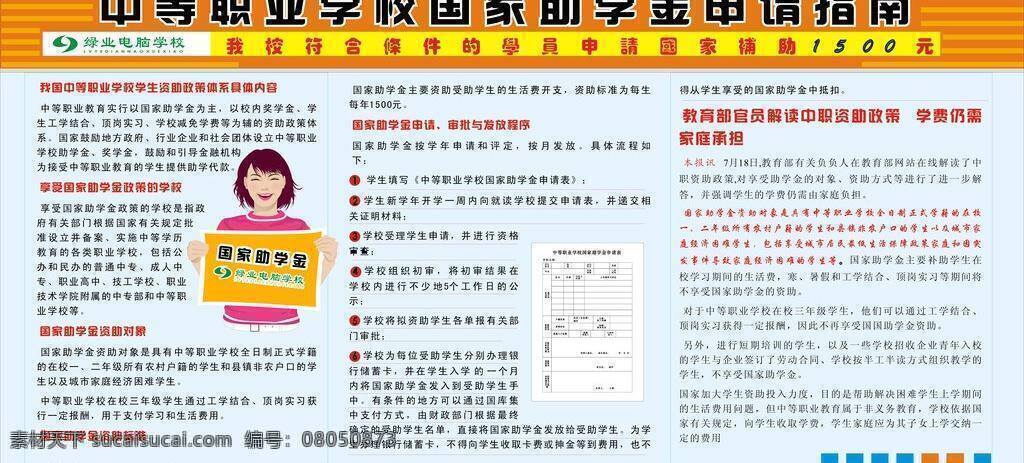 版面 广告 平面设计 设计作品 矢量模板 宣传 宣传版面 宣传展板 学校 展板 证书推广 学校宣传 展板模板 矢量 psd源文件