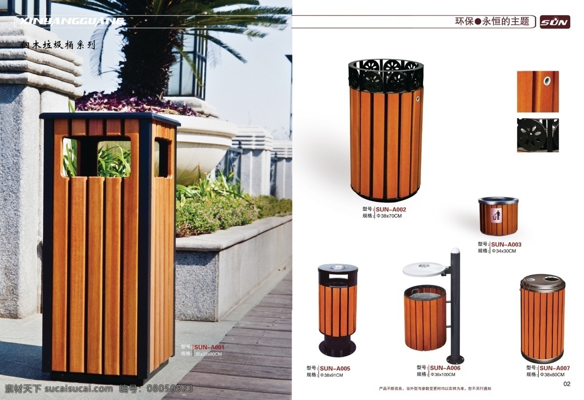 白色 高档 画册 内页 广告设计模板 画册设计 垃圾桶设计 内页设计 源文件 高档内页 清爽内页 其他画册封面