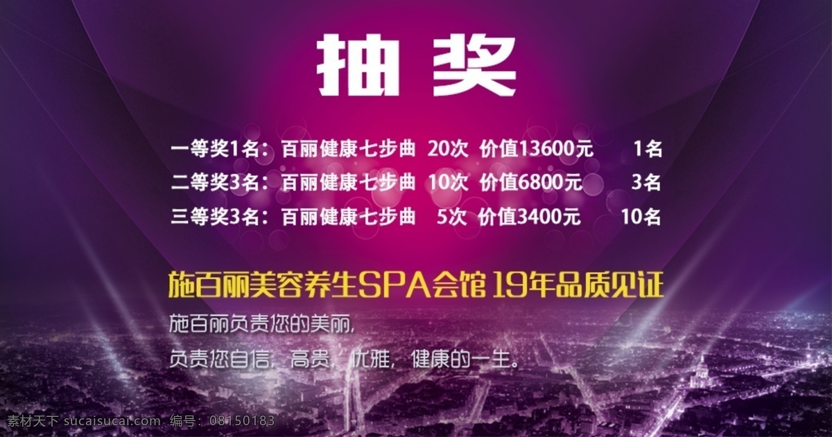 led 紫色 背景 活动背景图 紫色背景 大气 抽奖 年会 活动 led背景 分层
