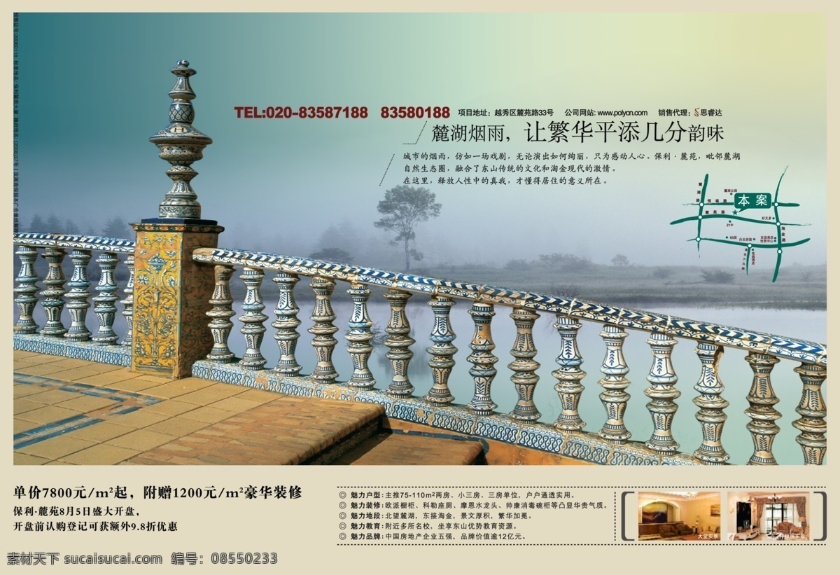 房地产 商业 模板下载 分层 半版广告 大气 房地产报广 报纸广告 房地产广告 商业广告 风景优美 高层建筑 商业地产 楼盘 楼书 广告背景 推广 源文件 商务 投资 奢华 广告语 平面广告 家居装饰素材 建筑设计