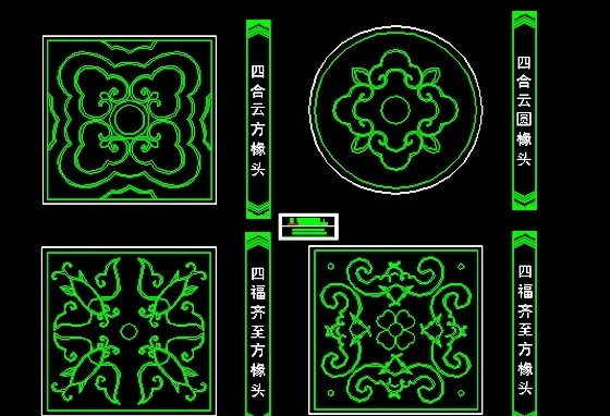 中式 彩 画图 块 如意 缘 头 cad 整体 案例 建筑图纸