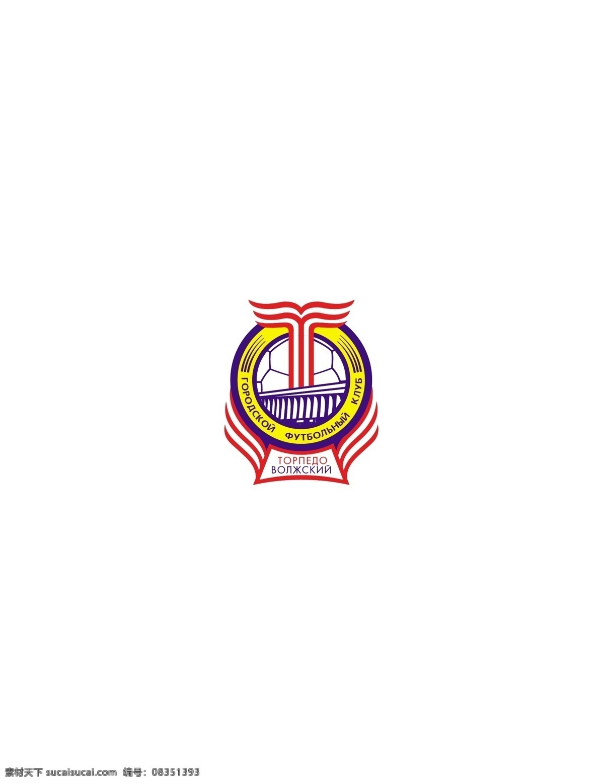 logo大全 logo 设计欣赏 商业矢量 矢量下载 torpedo volzhsky 职业 足球队 标志设计 欣赏 网页矢量 矢量图 其他矢量图