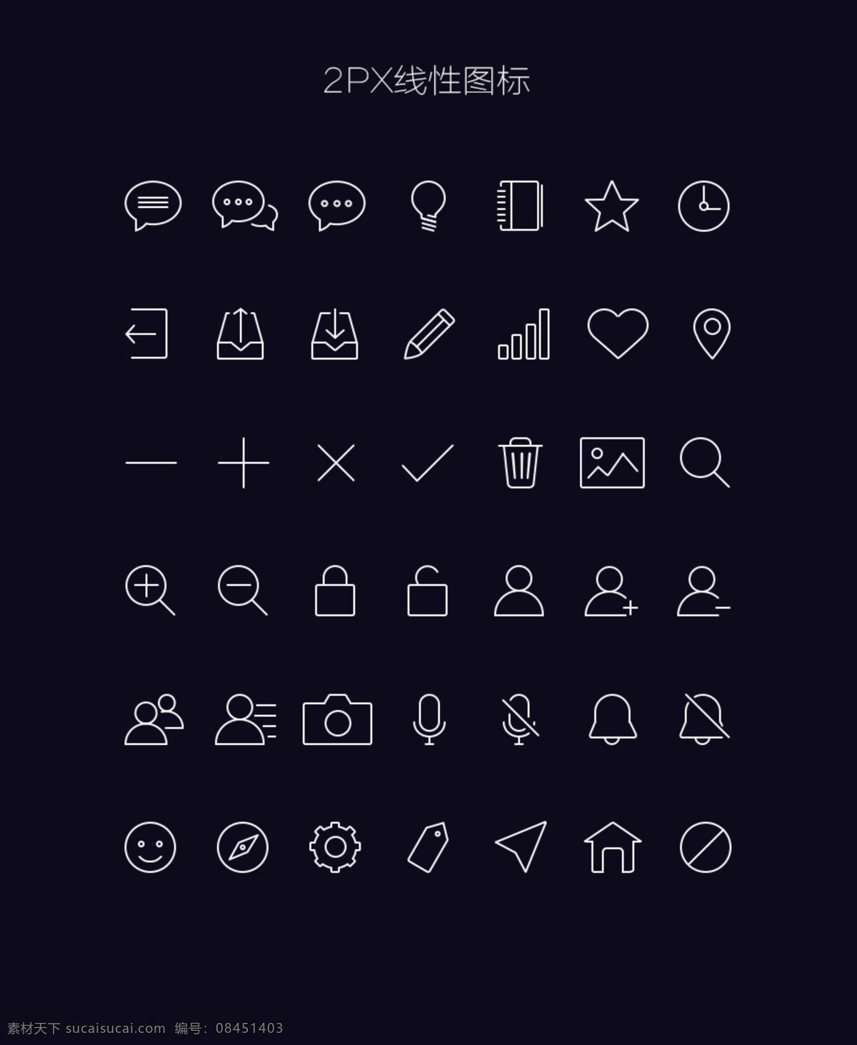 2px 线性 图标 黑色
