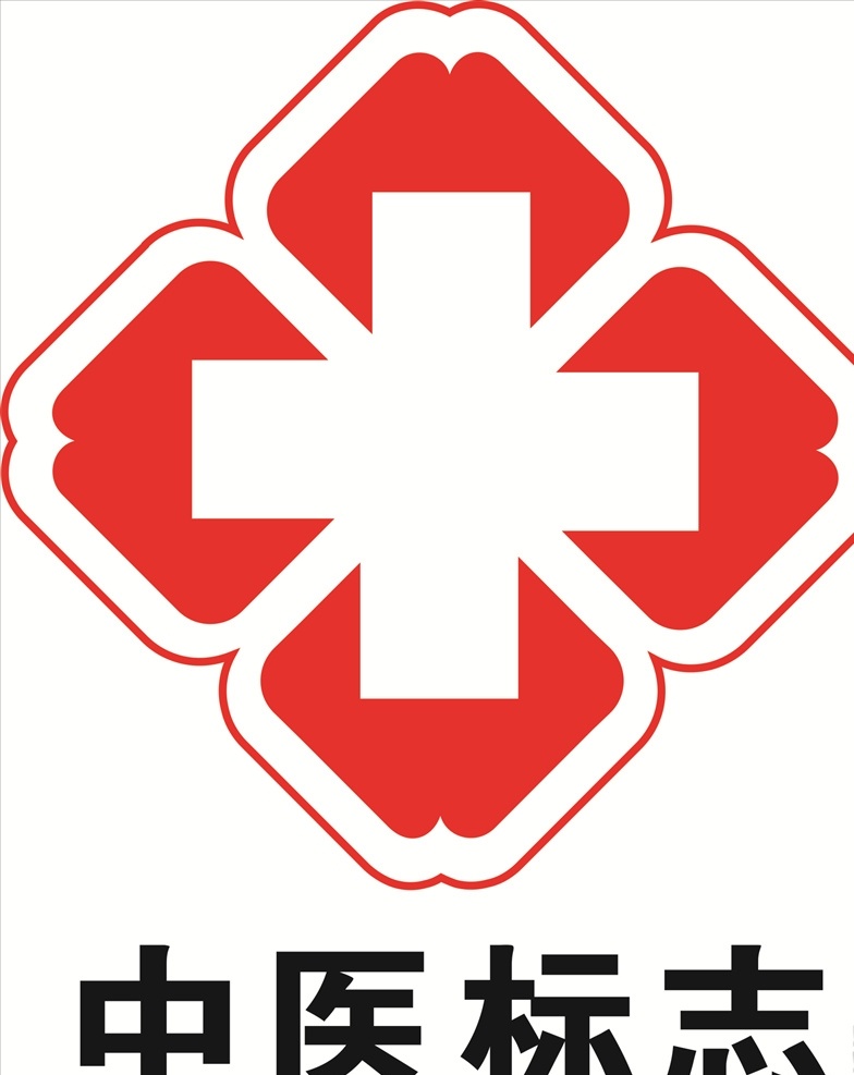 中医标志 中医 医院 标志 logo 小图标